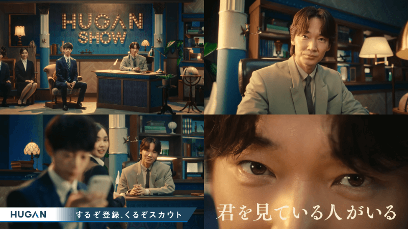 [HUGAN] TVCM “Let’s HUGAN for 30 seconds” Go Ayano (1)
